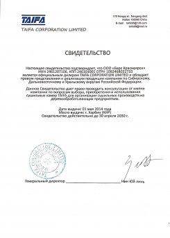 Диллерские сертификаты