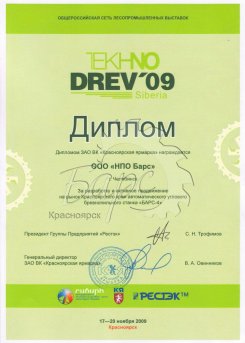 Красноярск 2009 год
