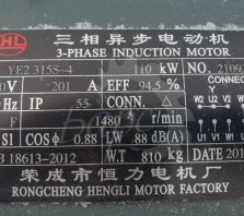 Главный двигатель